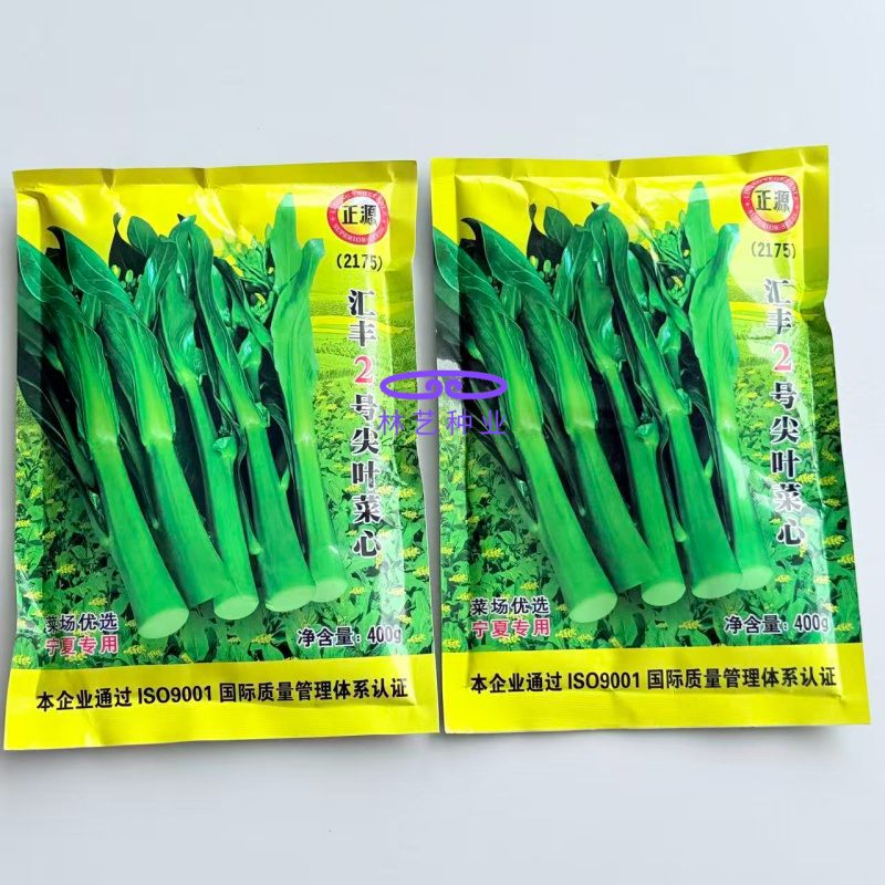 汇丰2号尖叶菜心种子中迟熟甜脆无渣茎苔粗大叶柄短菜心种籽