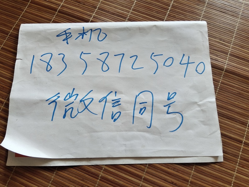 马蹄笋