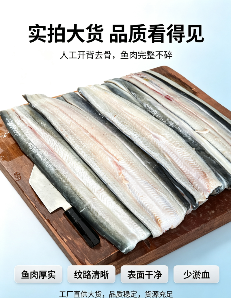 冰鲜鳗鱼，充分放血无小刺，肉质洁白-餐饮烧烤食材，