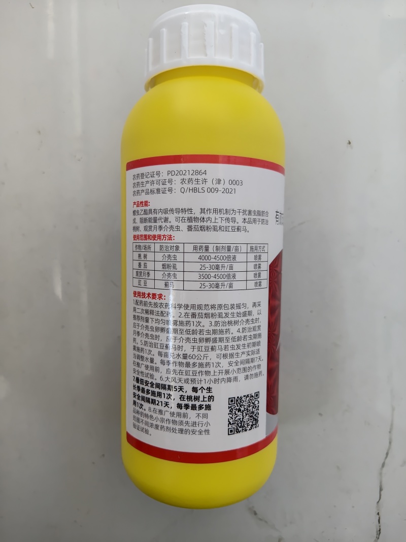 螺虫乙酯杀虫剂桃树介壳虫番茄烟粉虱月季介壳虫豇豆蓟马农用