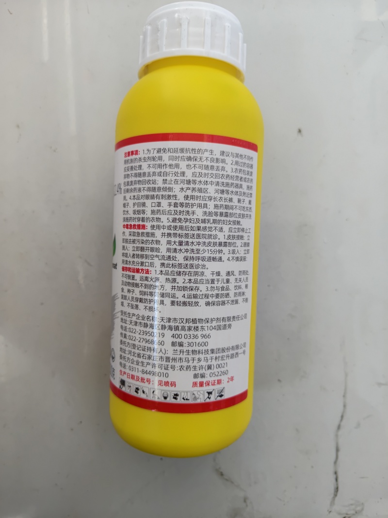 螺虫乙酯杀虫剂桃树介壳虫番茄烟粉虱月季介壳虫豇豆蓟马农用
