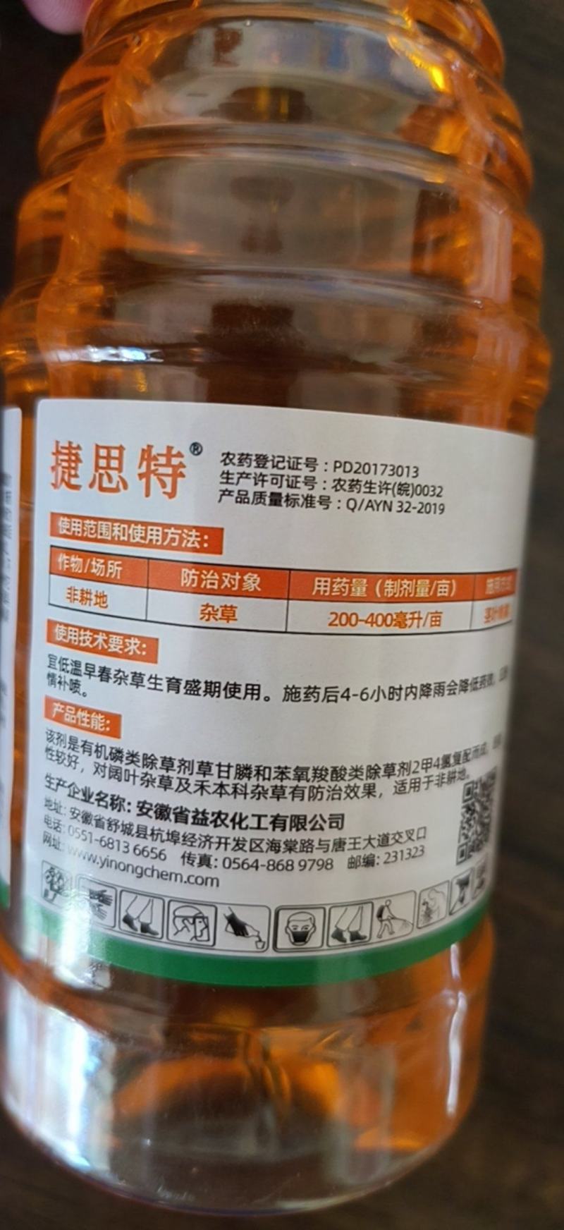 二甲草甘膦