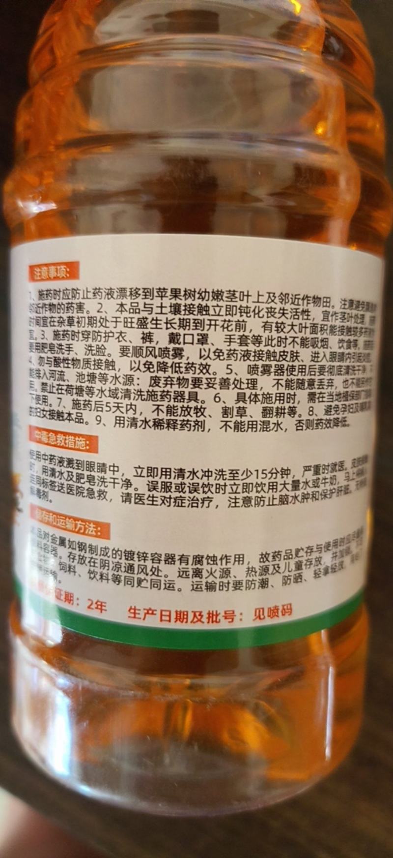 二甲草甘膦