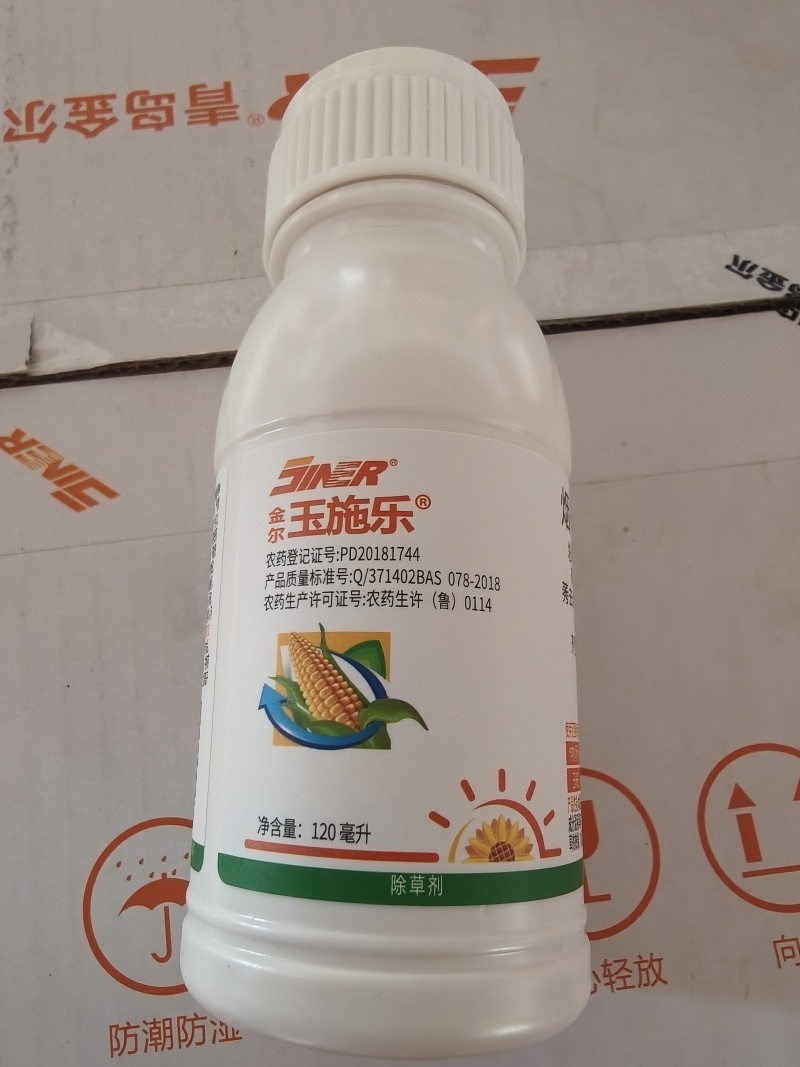 金尔玉米苗后专用除草剂不伤玉米尖叶圆叶草玉米田除草剂