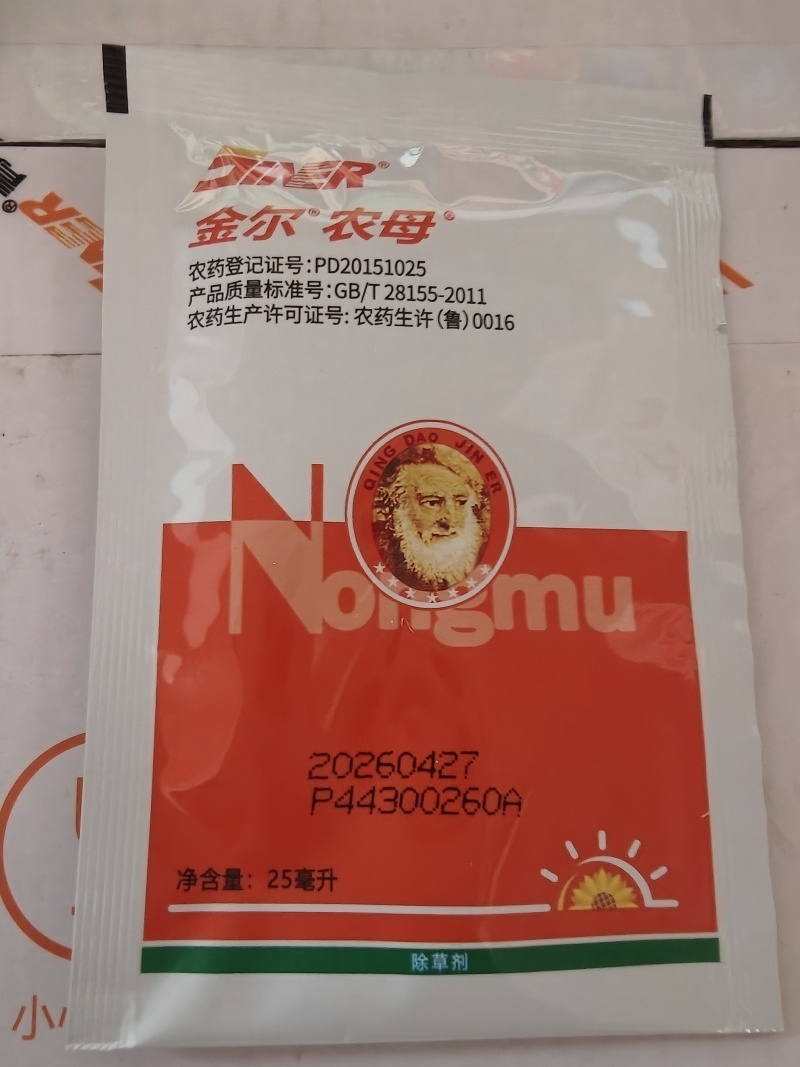 金尔玉米苗后专用除草剂不伤玉米尖叶圆叶草玉米田除草剂