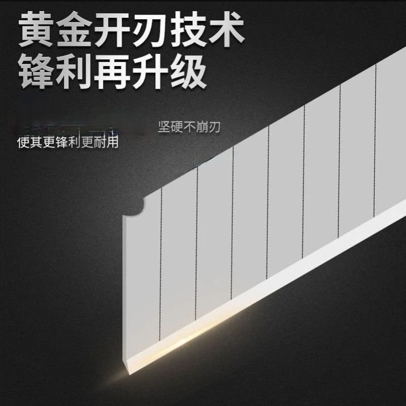 升级白钢刀片0.7mm超厚美工刀刀片美缝专业刀片工业刀片