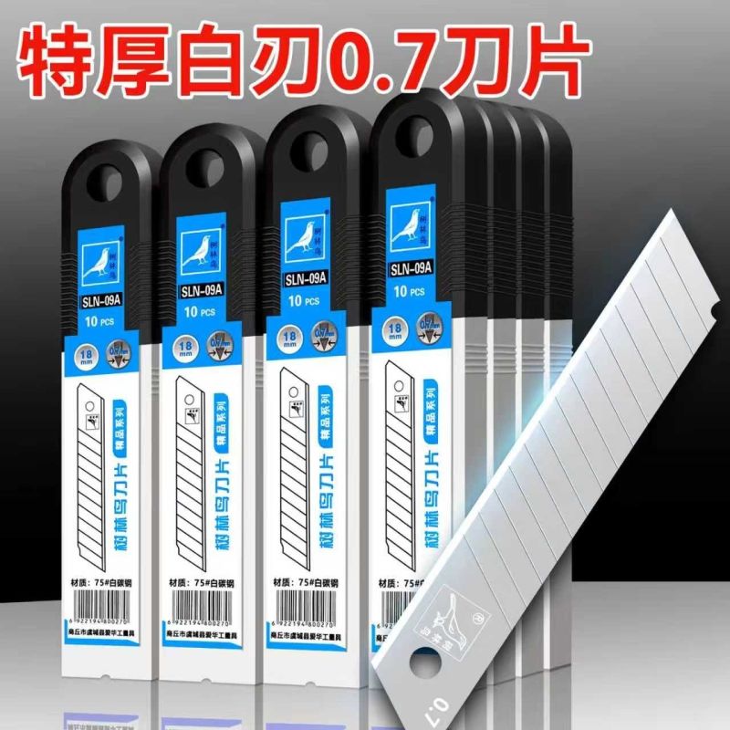 升级白钢刀片0.7mm超厚美工刀刀片美缝专业刀片工业刀片