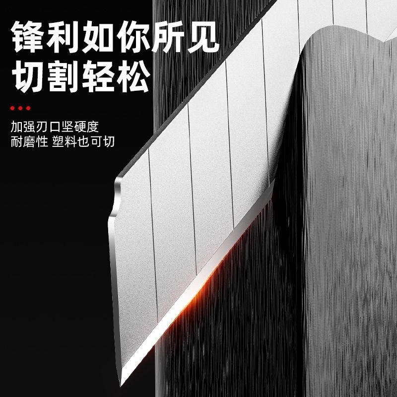 升级白钢刀片0.7mm超厚美工刀刀片美缝专业刀片工业刀片