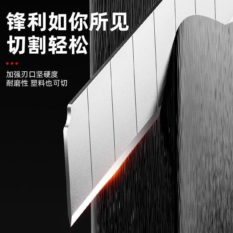 升级白钢刀片0.7mm超厚美工刀刀片美缝专业刀片工业刀片