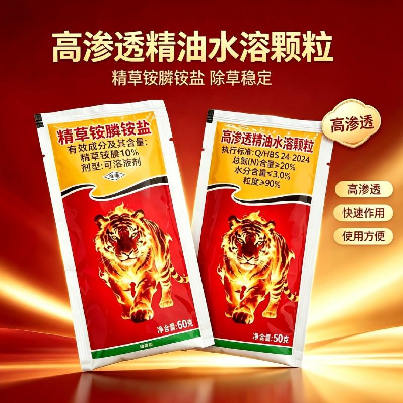 精草铵膦除草剂烂根剂果园茶园除草农药