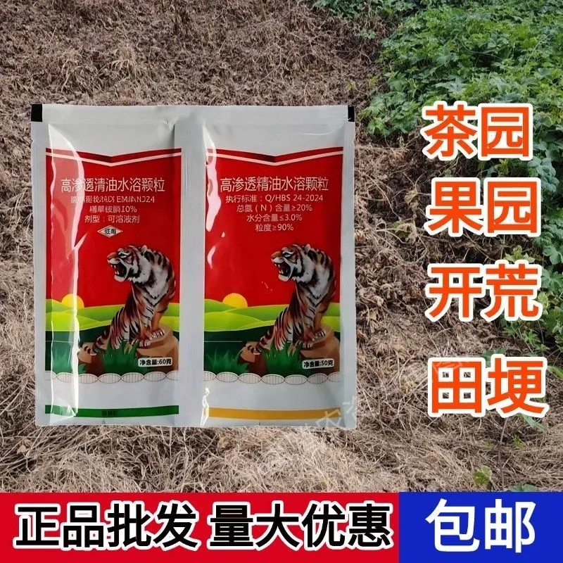 精草铵膦除草剂烂根剂果园茶园除草农药