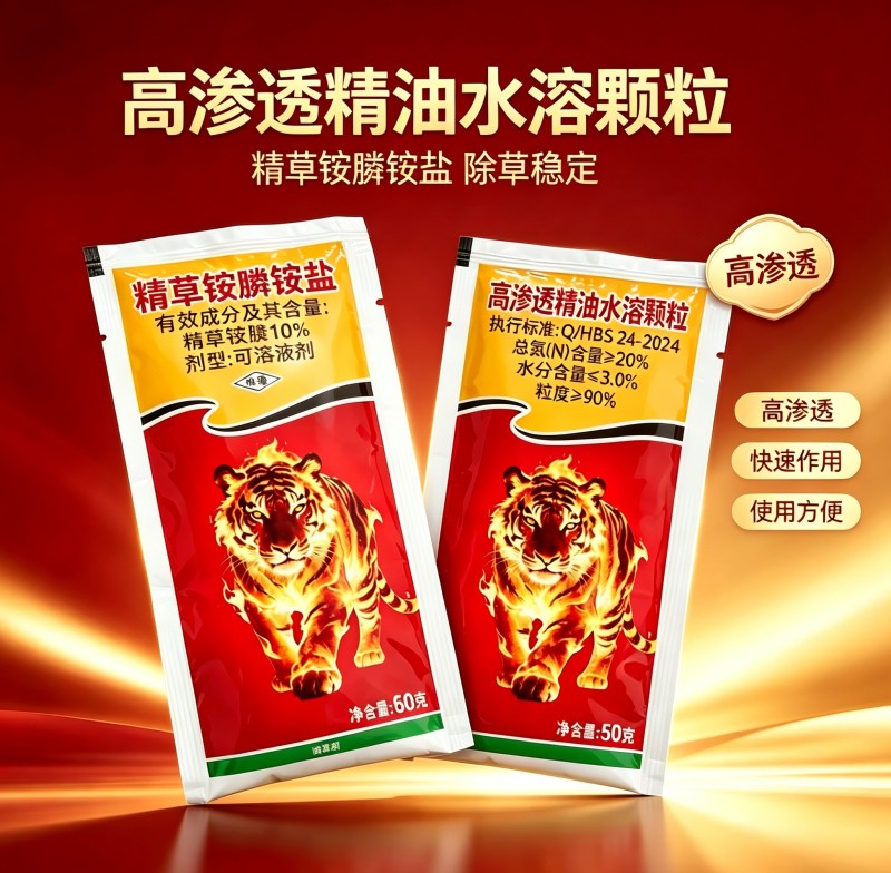 精草铵膦除草剂烂根剂果园茶园除草农药