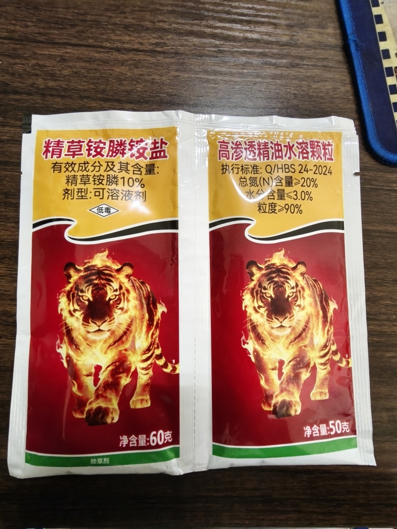 精草铵膦除草剂烂根剂果园茶园除草农药