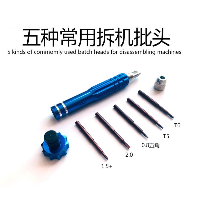 螺丝刀套装多功能维修精密工具电脑手机平板维修工具可拆卸小