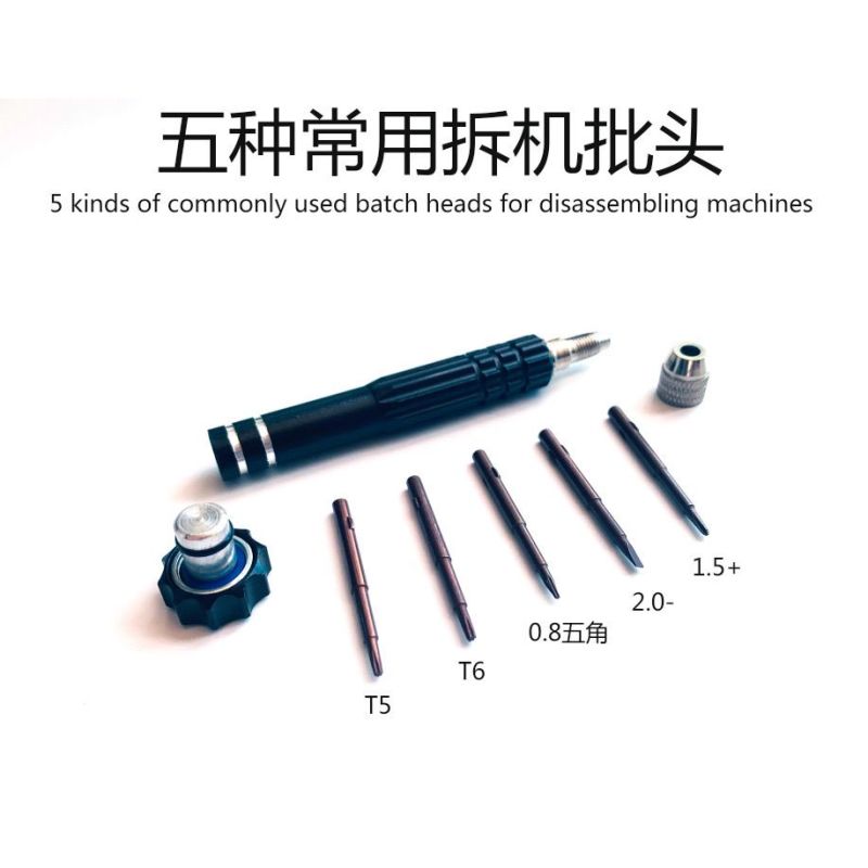 螺丝刀套装多功能维修精密工具电脑手机平板维修工具可拆卸小