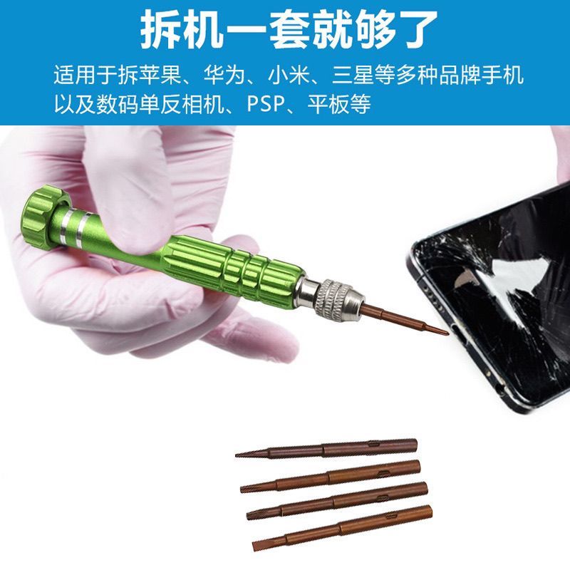 螺丝刀套装多功能维修精密工具电脑手机平板维修工具可拆卸小
