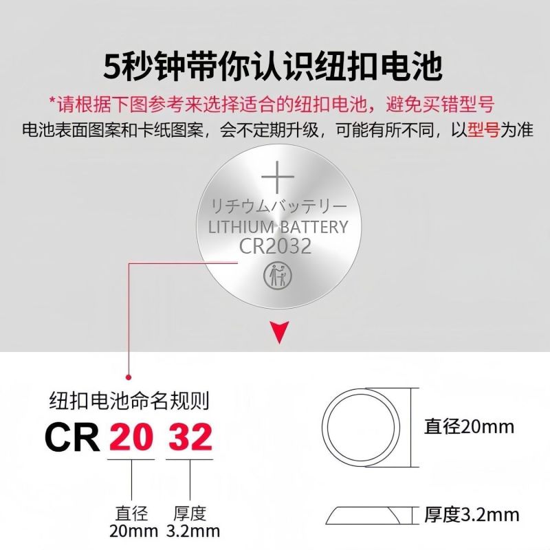 cr2032纽扣电池CR2032汽车钥匙遥控器体重秤温度