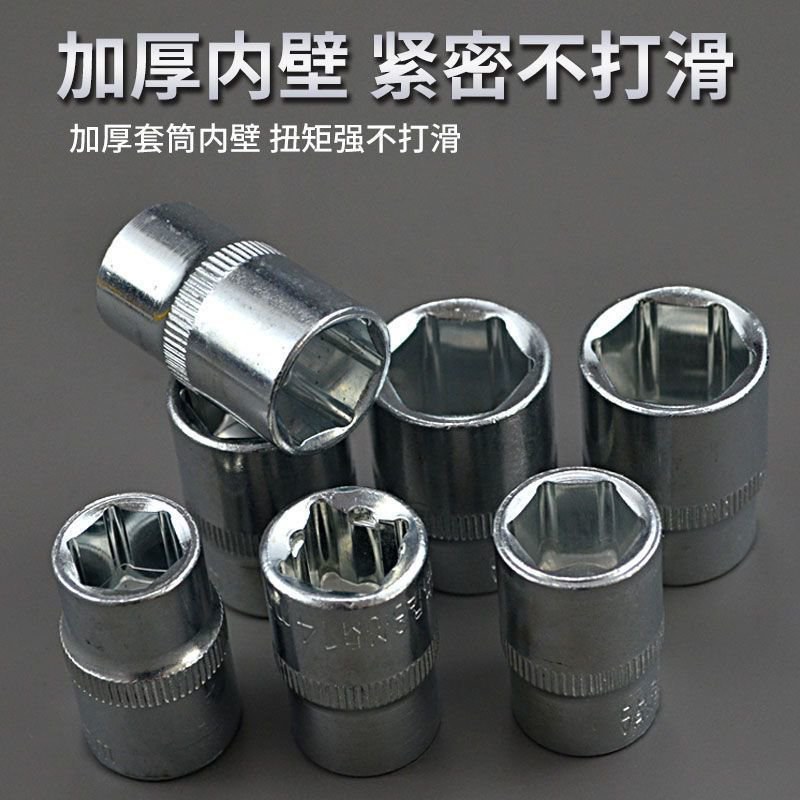 T型换头套筒组合套装套筒扳手汽车摩托车家用维修工具六角家