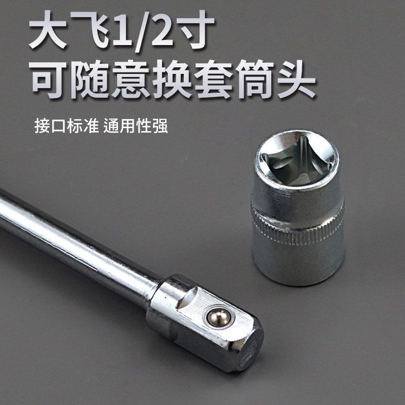 T型换头套筒组合套装套筒扳手汽车摩托车家用维修工具六角家