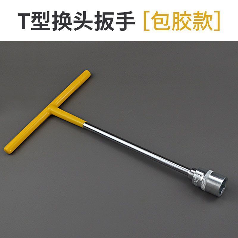 T型换头套筒组合套装套筒扳手汽车摩托车家用维修工具六角家