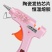 安全热熔胶枪家用手工热熔胶棒热熔枪DIY强力胶条安全防烫