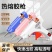 安全热熔胶枪家用手工热熔胶棒热熔枪DIY强力胶条安全防烫