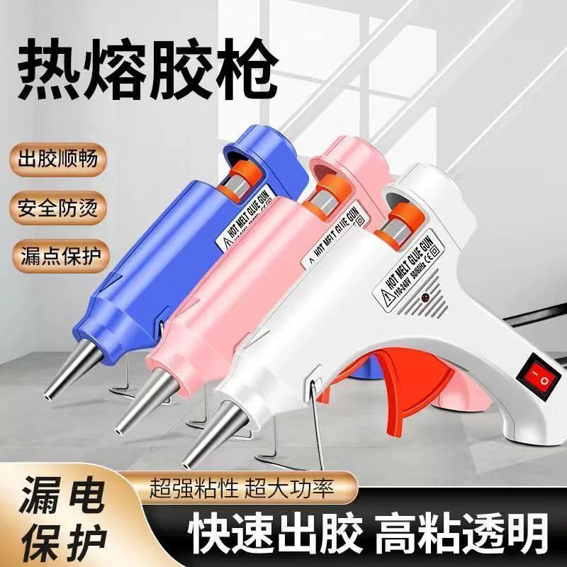 安全热熔胶枪家用手工热熔胶棒热熔枪DIY强力胶条安全防烫