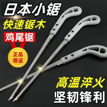 鸡尾锯高锰钢一等锯园艺伐木锯树修枝锯快速木板锯燕尾手工锯