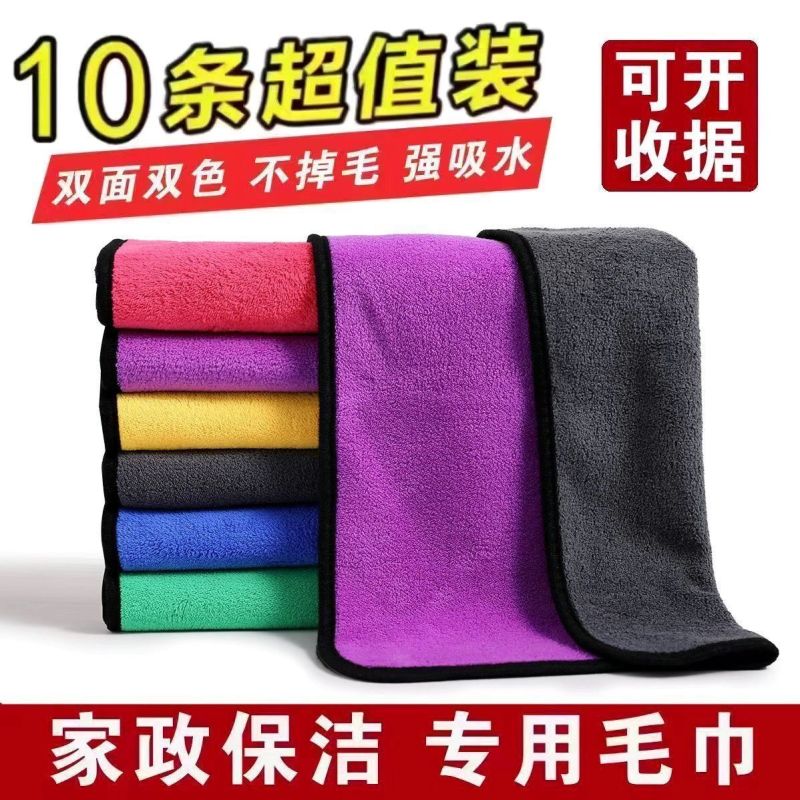 家用保洁抹布家政擦手吸水不掉毛家务清洁洗车毛巾百洁布柔软