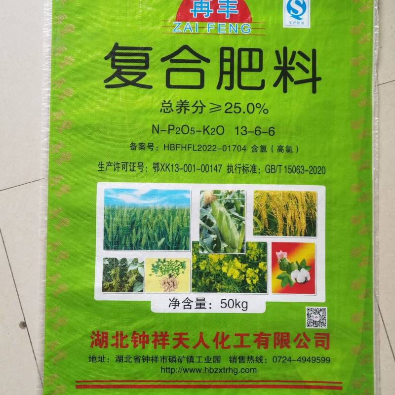 复合肥