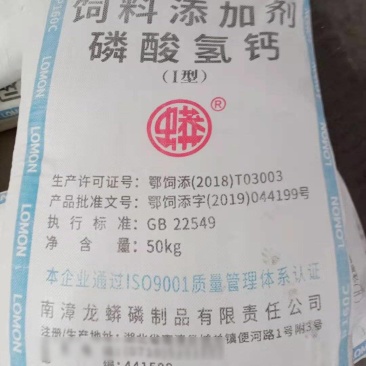 磷酸氢钙饲料添加剂矿物质猪牛羊等补钙营养补充剂补磷