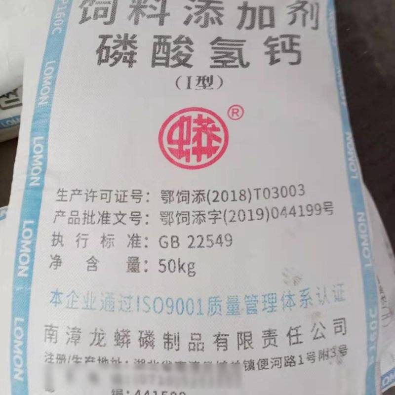 磷酸氢钙饲料添加剂矿物质猪牛羊等补钙营养补充剂补磷