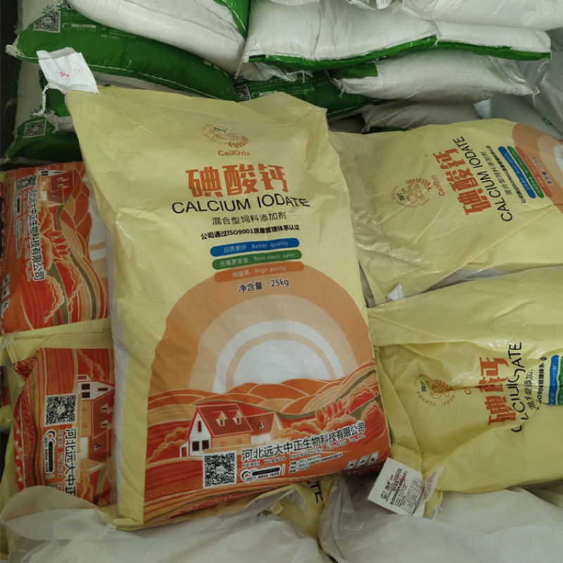碘酸钙饲料添加剂微量元素兽用补充饲料预混料添加饲料