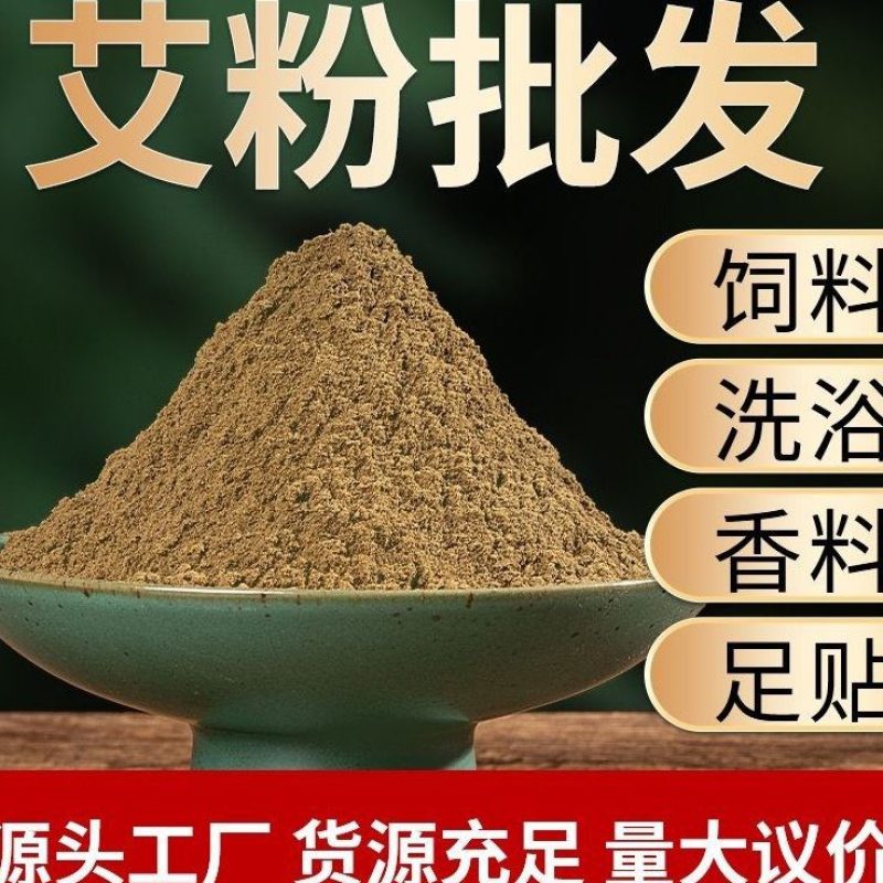 抗病毒房间杀菌消毒艾柱艾粉驱蚊艾灸哎家用野生纯艾空气