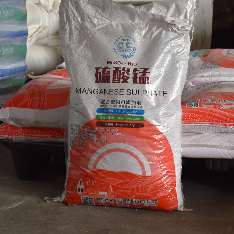 硫酸锰饲料添加剂微量元素添加剂锰元素补充剂营养强化剂