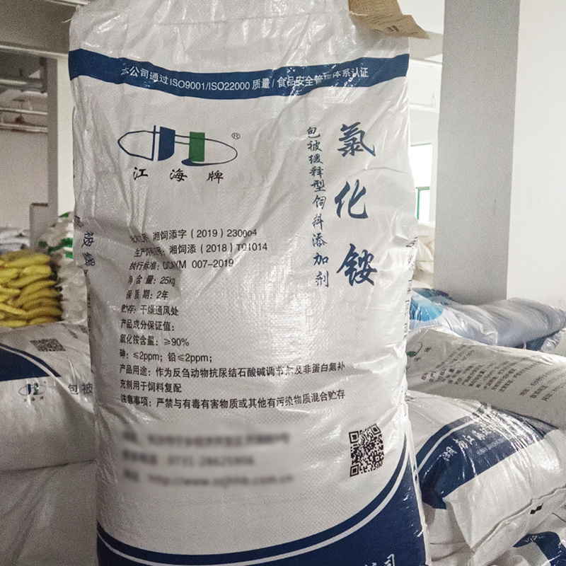 氯化铵饲料添加剂兽用反刍防结石微量元素补充剂
