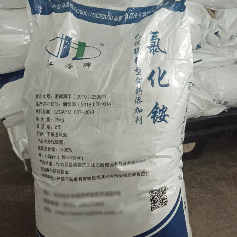 氯化铵饲料添加剂兽用反刍防结石微量元素补充剂