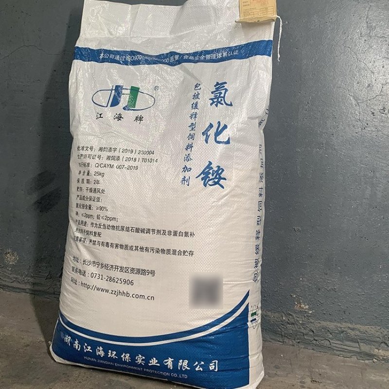 氯化铵饲料添加剂兽用反刍防结石微量元素补充剂