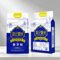 广东省恩平市祥记5星象牙粘香米