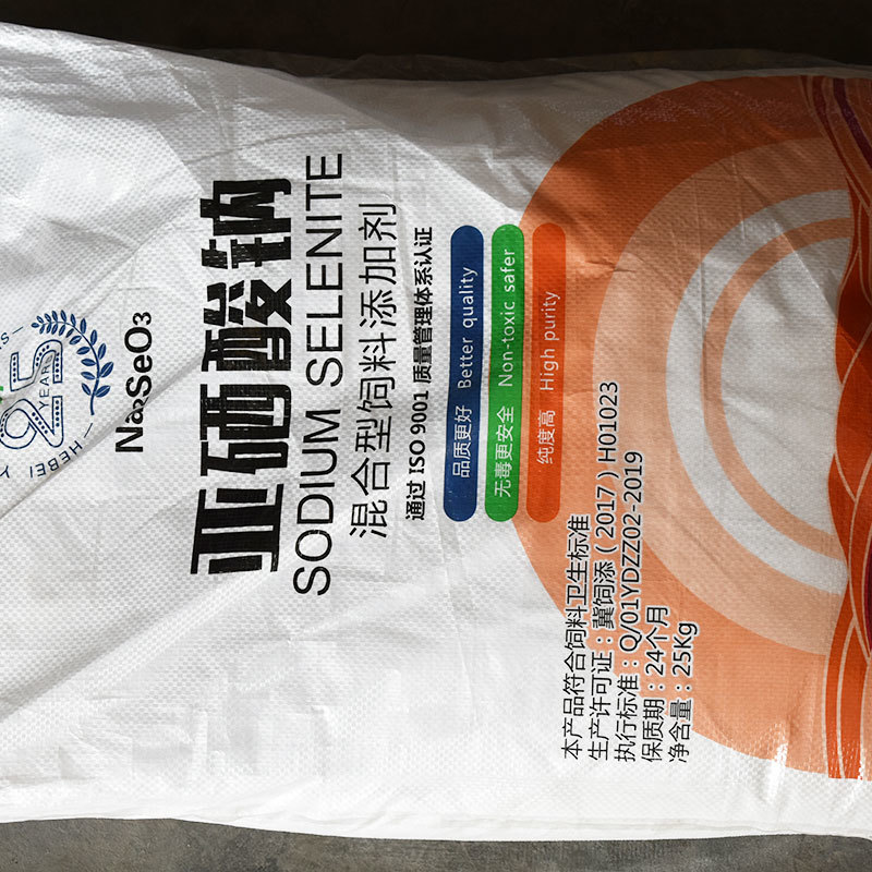 亚硒酸钠饲料添加剂富硒营养强化剂硒元素混合型饲料添加