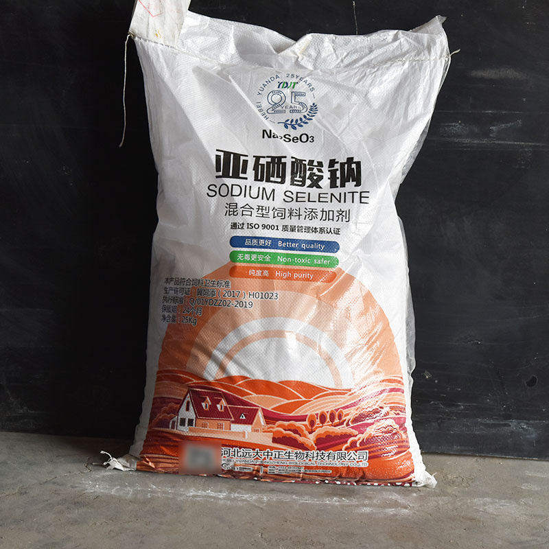 亚硒酸钠饲料添加剂富硒营养强化剂硒元素混合型饲料添加