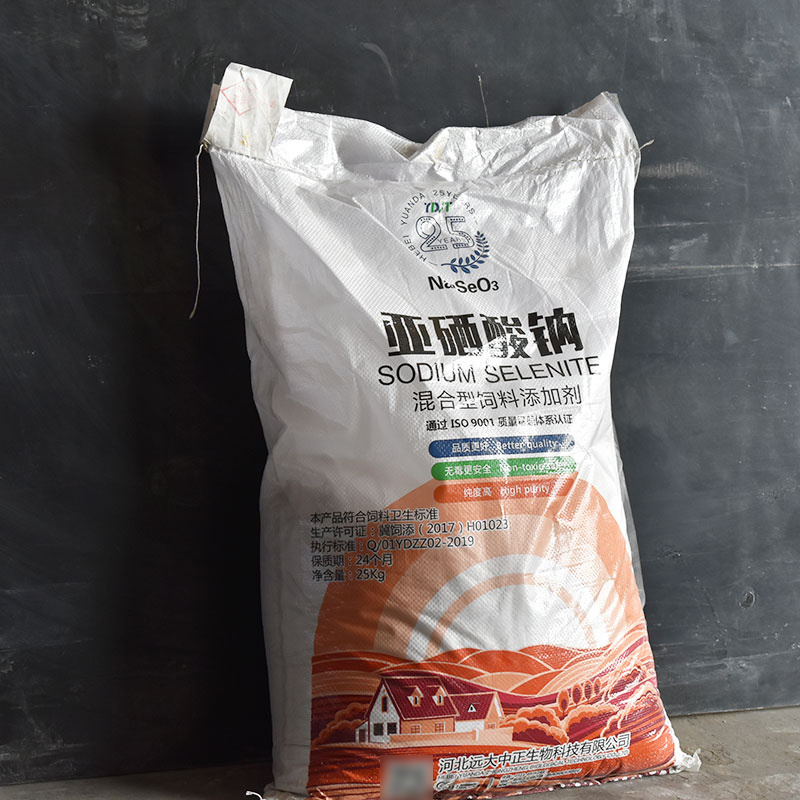 亚硒酸钠饲料添加剂富硒营养强化剂硒元素混合型饲料添加