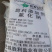 盐氯化钠饲料添加剂禽畜水产养殖兽用饲料盐