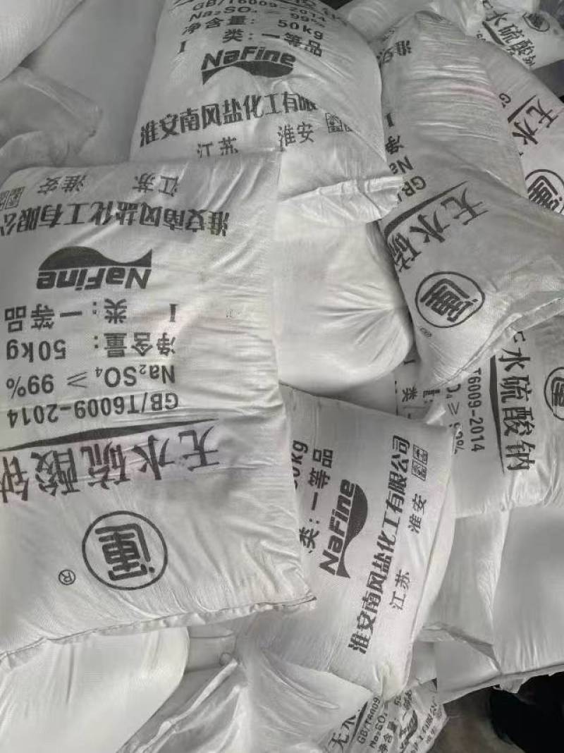 元明粉无水硫酸钠饲料添加剂微量元素补充剂补硫补钠