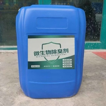 除臭剂微生物除臭剂养殖场肥料厂垃圾处理厂除臭专用