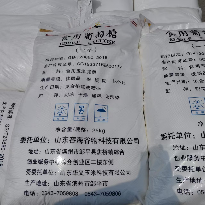 食用葡萄糖饲料添加剂营养性添加剂快速补充能量抗应激