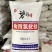 氯化镁卤片饲料添加剂矿物质元素补充剂畜牧水产养殖