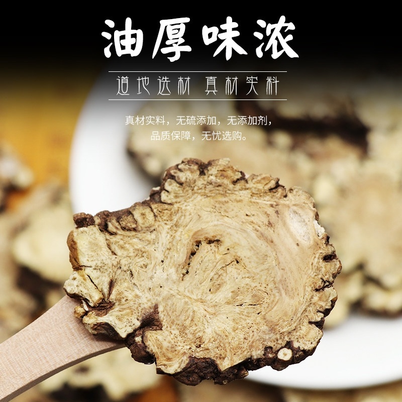 四川特级川芎当季新货川芎片煲汤中药材批发无硫一件代发