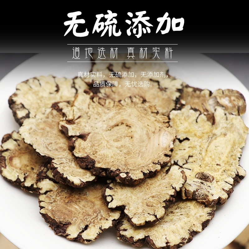 四川特级川芎当季新货川芎片煲汤中药材批发无硫一件代发