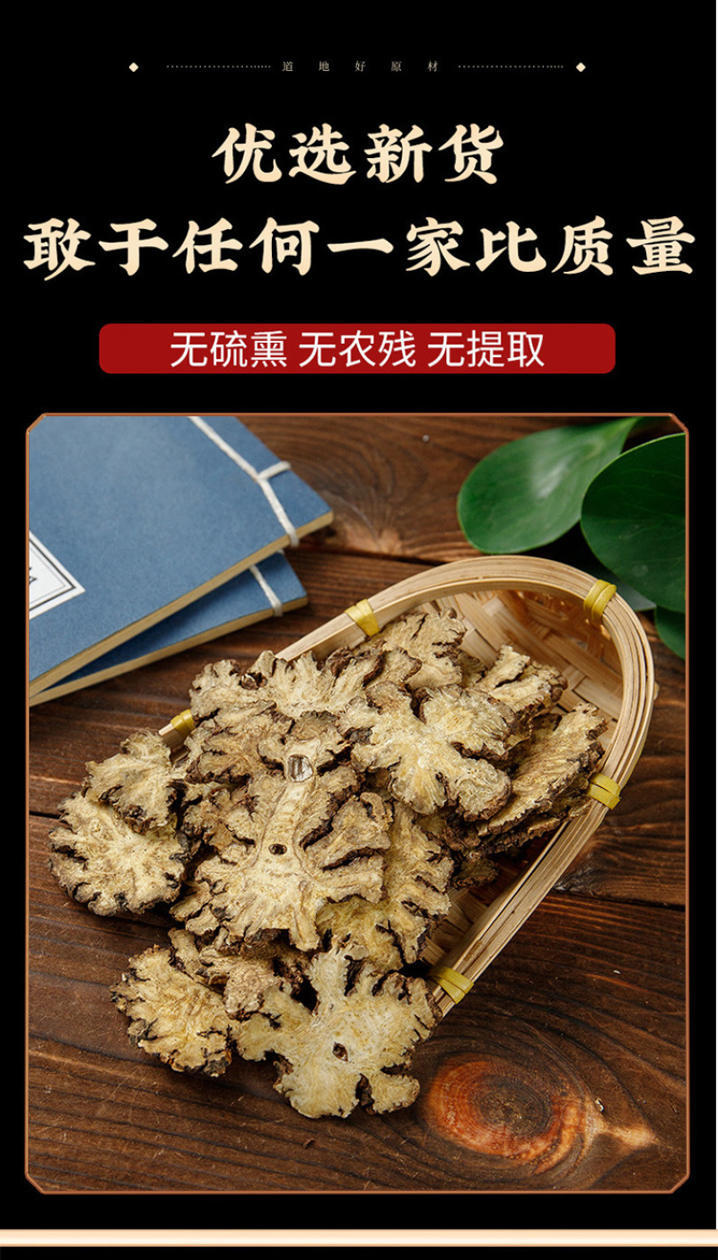 四川特级川芎当季新货川芎片煲汤中药材批发无硫一件代发